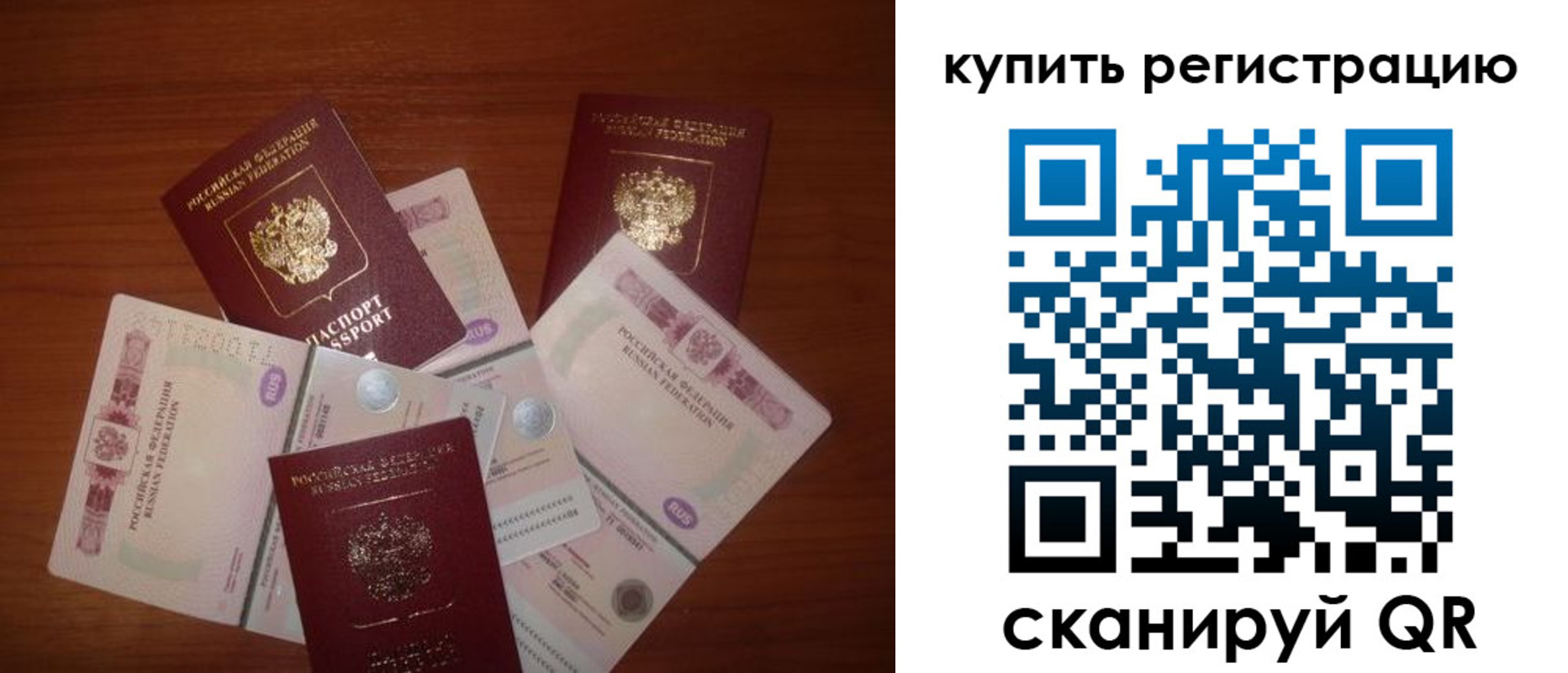 временная регистрация гарантия в Вышнем Волочке
