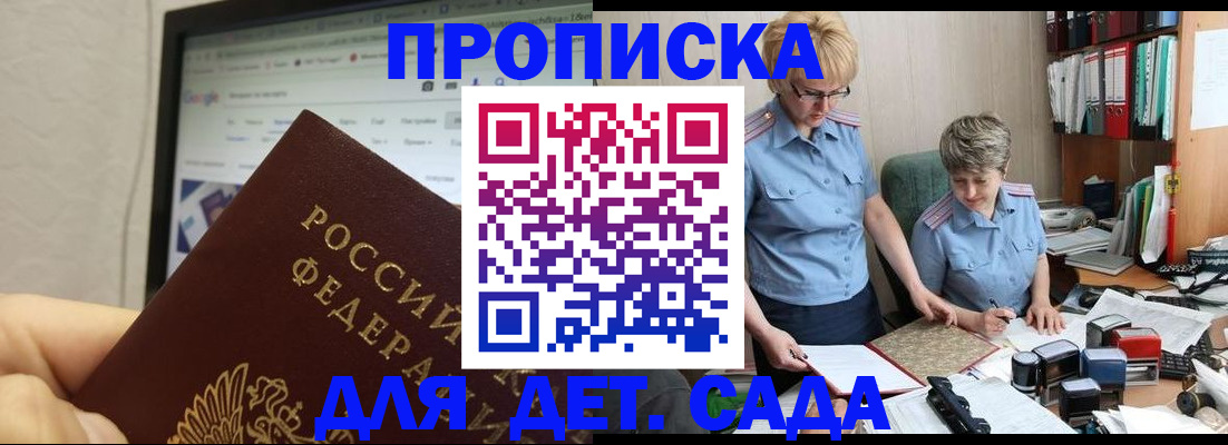 временная регистрация госуслуги в Вышнем Волочке