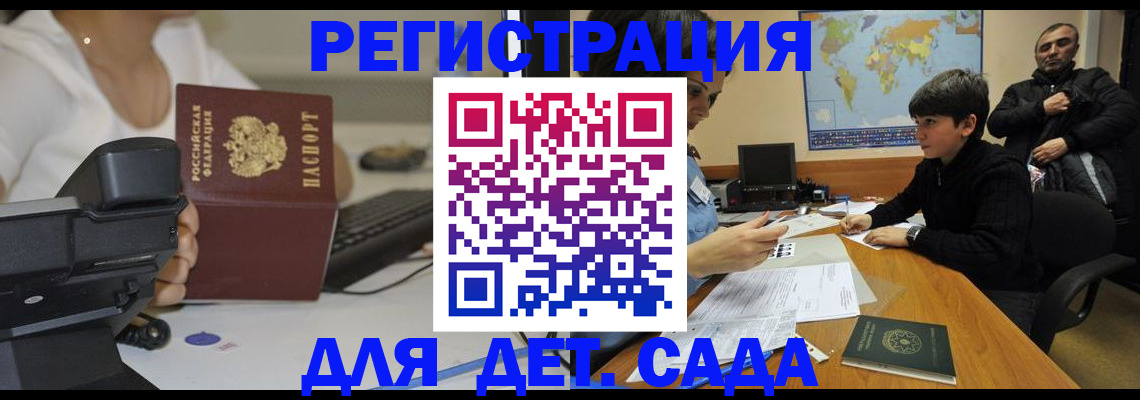 временная регистрация гарантия в Вышнем Волочке