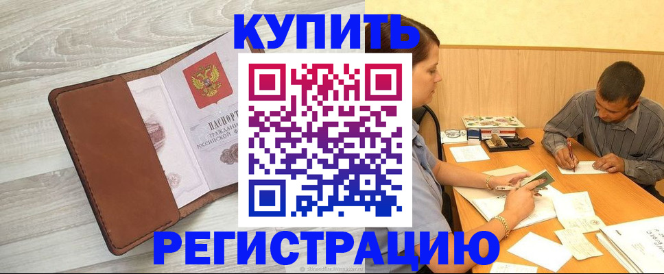 найти адрес прописки в Вышнем Волочке