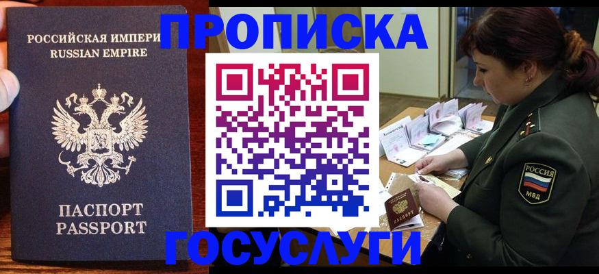 прописка в квартире в Вышнем Волочке