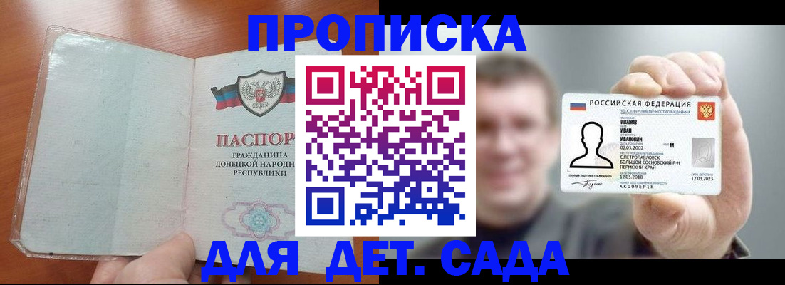 прописка иностранных граждан в Вышнем Волочке