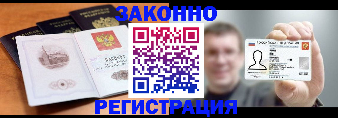 прописка регистрация в Вышнем Волочке