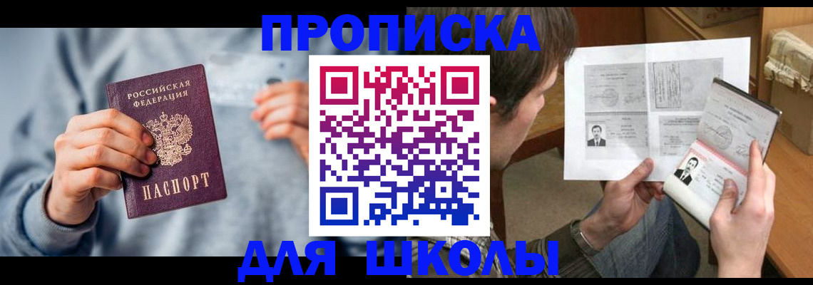 временная регистрация 2025 в Вышнем Волочке