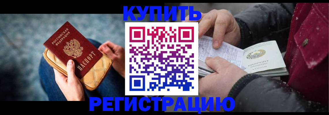 прописка паспорт в Вышнем Волочке