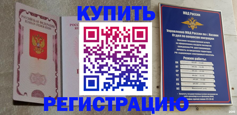 прописка ребенка в Вышнем Волочке