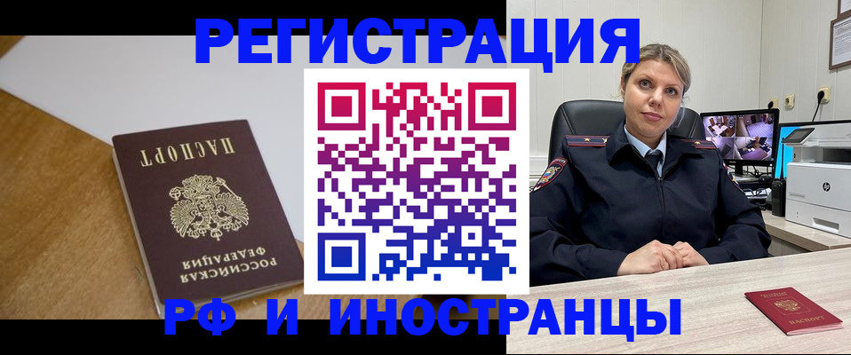прописка законно в Вышнем Волочке