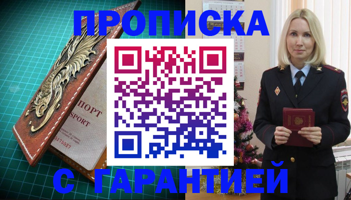 миграционный учет в Вышнем Волочке