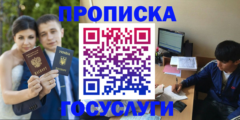 временная регистрация в Вышнем Волочке