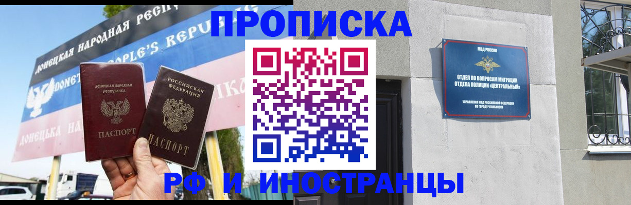 временная регистрация недорого в Вышнем Волочке